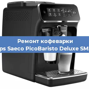 Замена прокладок на кофемашине Philips Saeco PicoBaristo Deluxe SM5572 в Красноярске